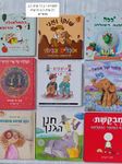 למכירה ספרי ילדים
1 ב 15 ש"ח,  2 ב 25 ש"ח,  3 ב 30 ש"ח מהוד"ש/פ"ת 