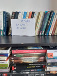 ספר 1 ב10 שח
3 ספרים ב 20 שח