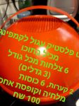 כדור פלסטיק נפתח עם 2 סוגי גדלים של צלחות × 6 מכל סוג כולל 6 כוסות 2 מלחיות 2 קערות גדולות 